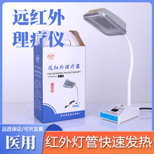 普世远红外理疗仪灯台式电烤灯家用小神灯加热烤腰背腿肩颈理疗器