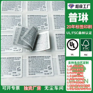 Customized Multi-Layer Label Layer Self-Adhesive Printing Five-Layer Nine-Sided Instruction Sticker Foldableing Nail Polish Label Printing