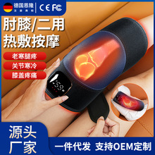 电热护膝护腿保暖老寒腿充电式加热腿部理疗热敷艾灸膝盖发热暖膝