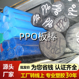 ��ɫPPO����ɫ��ȼ�۱������ϰ���M��PPO���ϼӹ�����