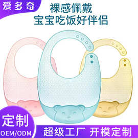 爱多儿童硅胶围兜宝宝立体饭兜婴儿防水免洗围嘴超软口水兜口水巾