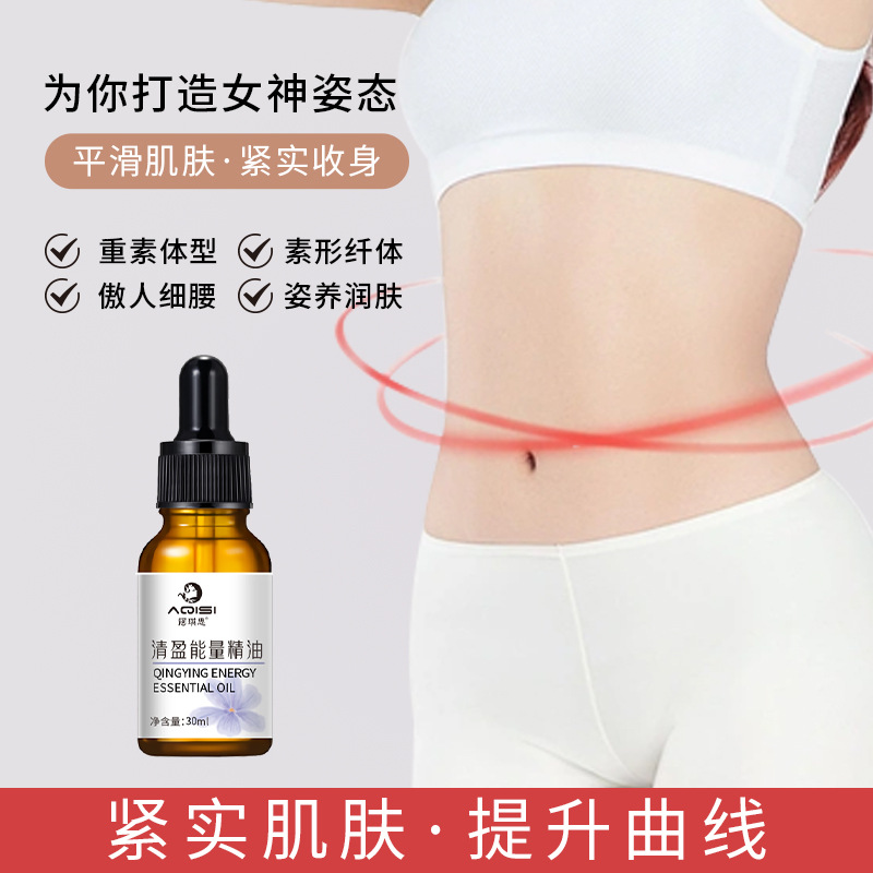 Achilles Slim Energy Essential Oil Body Heating and Sweating Oil Abdomen Stomach Thigh Arm Firming Essence