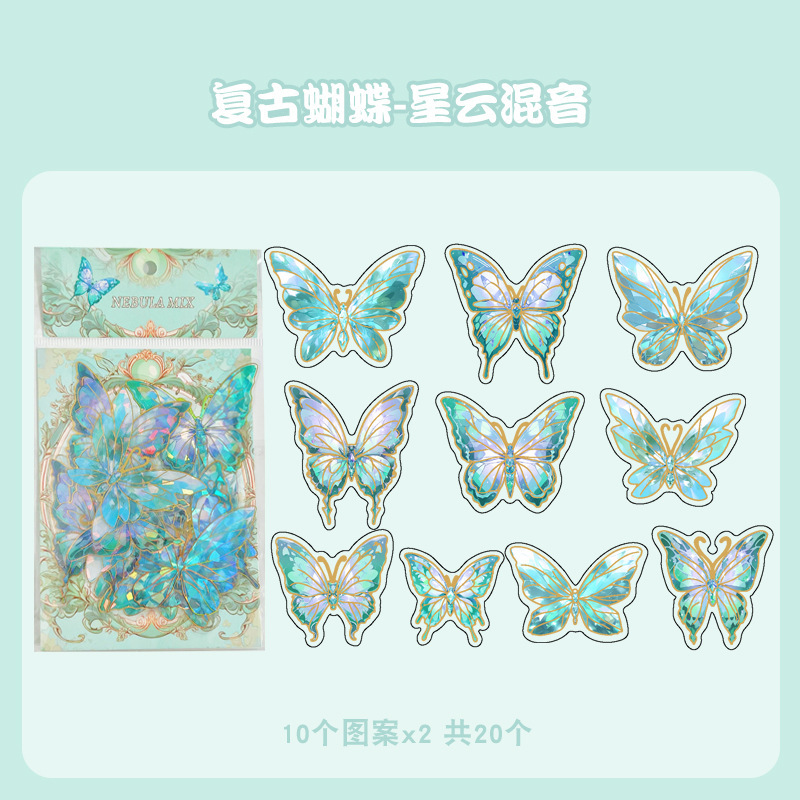 Retro estampado mariposa PET cuentas pegatinas paquete láser estereoscópico tarjeta de flujo de cáñamo cuentas DIY material de decoración pegatinas