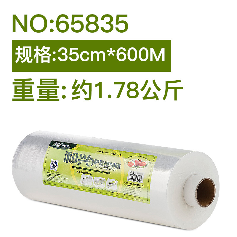 35cm x 600 m [필름] 약 1.78kg