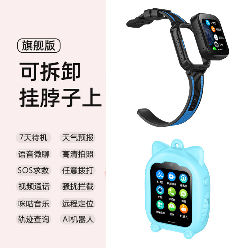 新登場の学生向け子供用電話腕時計、SIMカード対応、5Gスマート防水、カメラ付き、4Gデジタル、卸売、人気商品|undefined
