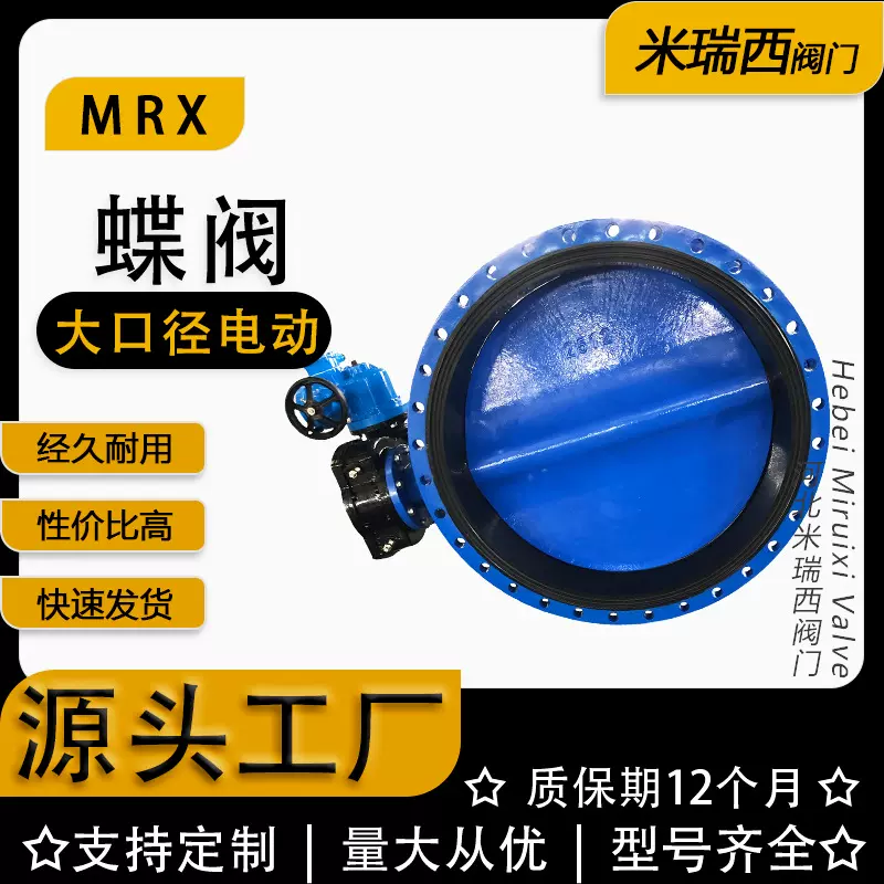 电动法兰蝶阀 软密封球墨铸铁蝶阀 厂家供应 河北D941X-10Q/16Q