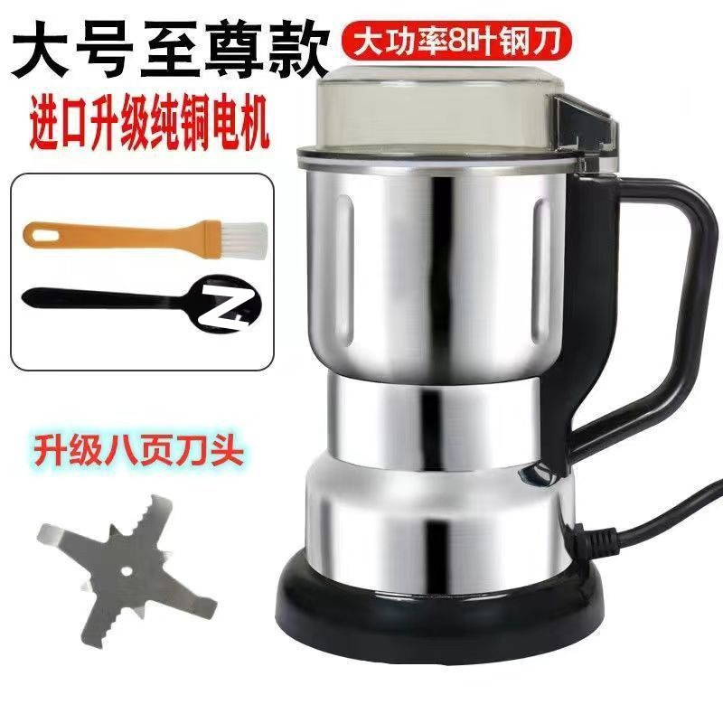 破壁机家用不锈钢粉碎机500ML大容量破壁碎米机花椒粉花生米通用|undefined