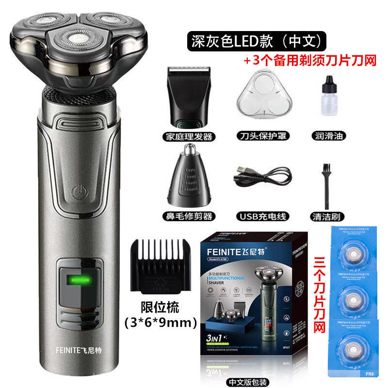 シェーバー、バリカン、鼻毛カッター、オールインワン電気シェーバー、ヘッドシェービング、両用バリカン|undefined