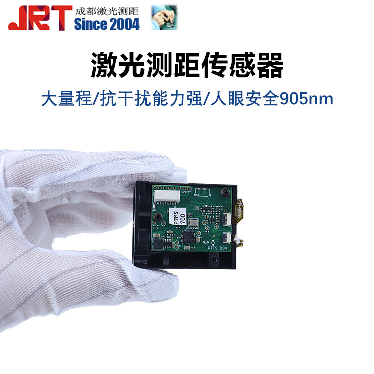 600m大量程测距离传感器RxD TxD激光测距方案rangefinder sensor