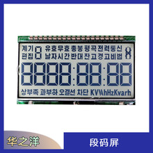 LCD厂供应小型液晶屏高duan数字 VA LCD液晶显示屏微型高清屏VA屏