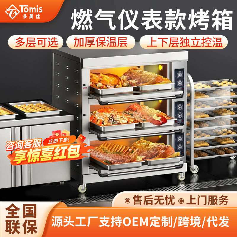 商用燃气烤箱 三层六盘面包月饼蛋糕烘焙烤炉 大容量单层燃气烘炉
