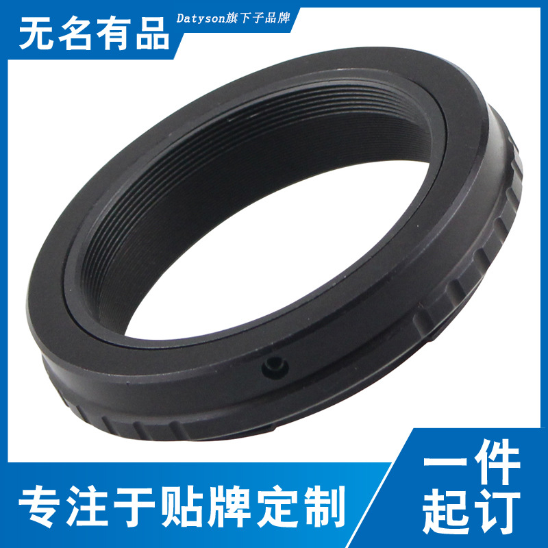 Datyson望远镜摄影转接环配件M48X0.75mm转适用尼康Z卡5P0093T