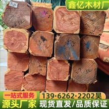 美国香柏木 实木沙发家具木料 红心柏原木木方寿材厂家批发红雪松