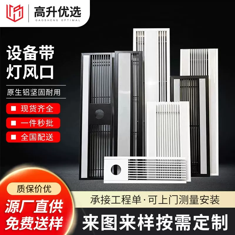 铝合金设备带风口医院铝单板线形百叶铝扣板通风灯带排风出风口