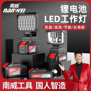 Outdoor Led Lithium Battery Work Light Auto Repair Site Camping Style Night Fishing Battery Searchlight Miner's Lamp USB Power Bank