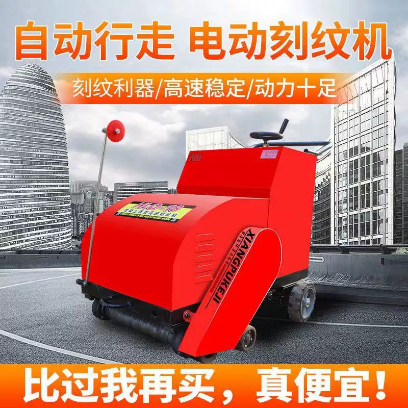 Наземный гравировальный станок Автоматическая ходьба гравировальный станок Бетонный гравировальный станок Электрическая гравировка и резка все-в-одном станке