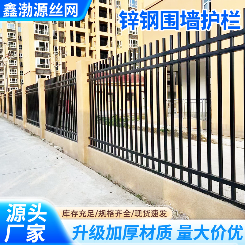 锌钢围墙护栏围栏小区别墅庭院栅栏户外学校安全防护铁艺院墙围栏