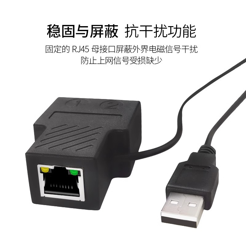 网线分线器一分二带供电RJ45网络三通头转接头分接器有线交换机