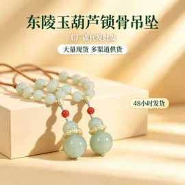 玉器工艺品;翡翠项饰;手镯