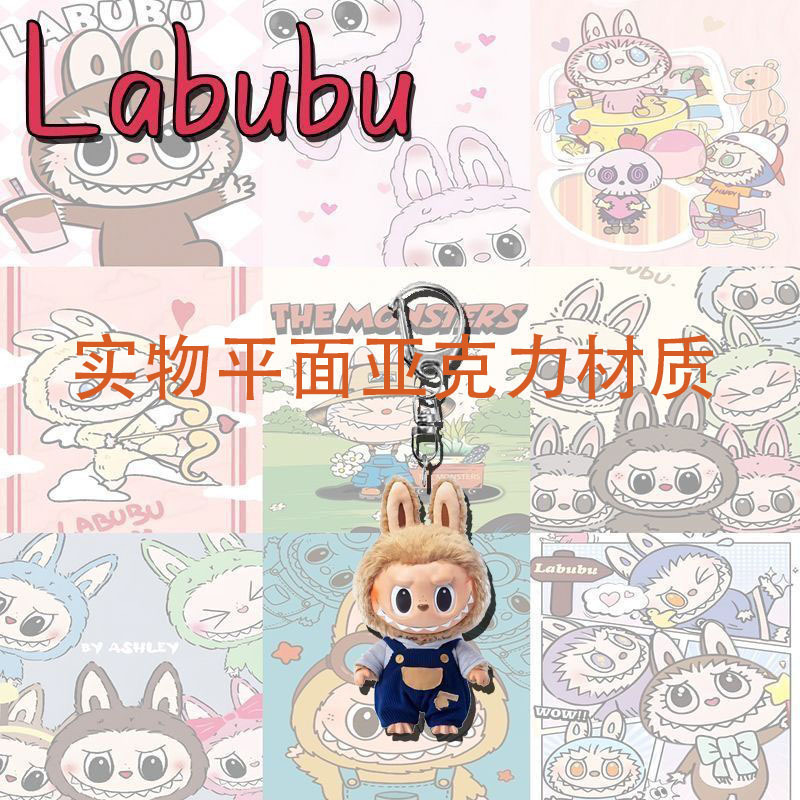 Labubu ラブブリトルシープキーホルダーかわいい漫画アクリルパーソナライズされたスクールバッグペンダントキーホルダーギフト|undefined