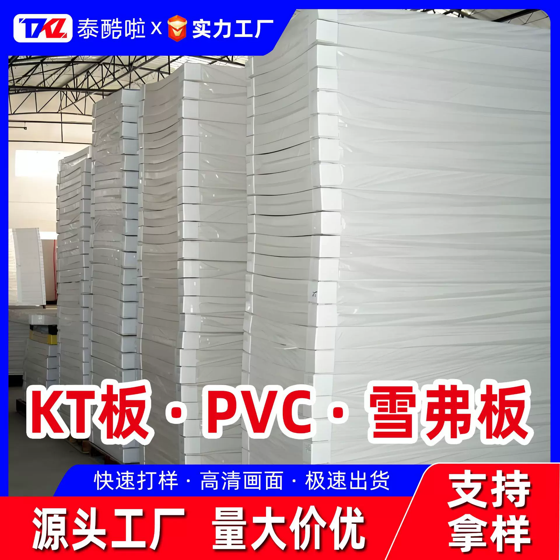 kt板制作生日订婚结婚周岁PVC雪弗板广告牌展示牌手举牌喜字展板