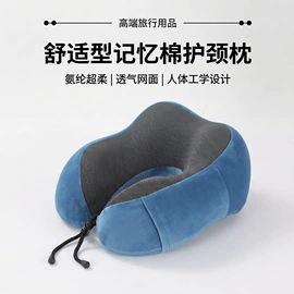 U型枕;靠垫/抱枕;午睡枕