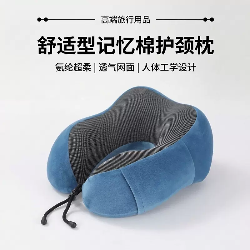 驼峰u型枕刺绣办公室午休靠枕出差旅行慢回弹颈枕驼峰记忆棉U型枕