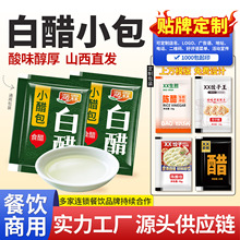 海霖外卖白醋小醋包10g小袋装螺蛳粉海鲜龙虾水饺子餐饮商用打包