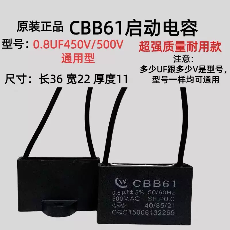 电风扇启动电容器1.2/1.5/1.8/2.0UF摇头风扇电容CBB61通用型号