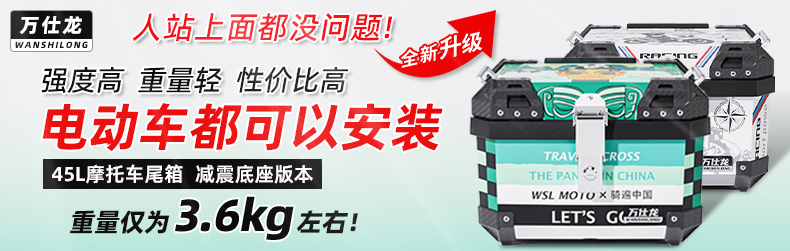 Large-Capacity Motorcycle Trunk, Scooter Electric Vehicle Trunk, Non-Aluminum Alloy Trunk, Large Universal