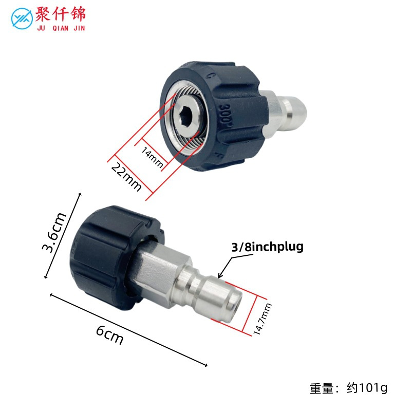 Cross-border stainless steel high-pressure washer accessories quick-disconnect kit M22-14 3/8 quick-connect explosion-proof