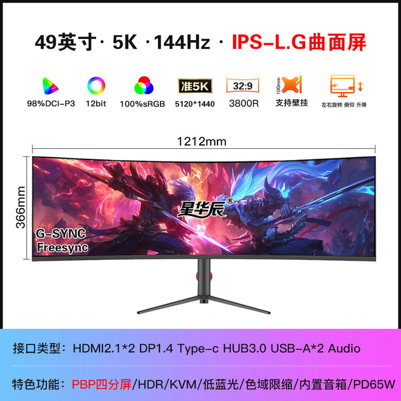 49inch Computer Lcd Display Gaming Screen Hdr400 Ultra High Definition 5120*1440 Curved Screen Refresh 144Hz 49inch Computer Lcd Display Gaming Screen Hdr400 Ultra High Definition 5120*1440 Curved Screen Refresh 144Hz