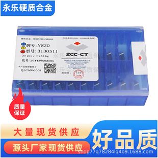 ���޺Ͻ�����㊵�ƬYS30 YS25 YC45 YS2T YD15 YS8 3130511����