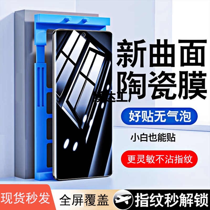 Suitable for Samsung S23Ultra Mobile Phone Film S22 Tempered Film S21+ Privacy Film Ultra Ceramic S23 Full Screen S20