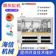 生产一次性烟灰缸机器设备自带灭烟沙快速灭烟全自动发泡烟灰缸机