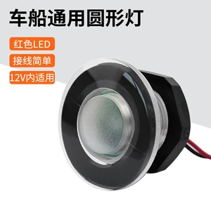 Pilləkən İşığı LED Atmosfer İşığı Yaxta RV Tavan İşığı Dairəvi Divar İşığı 12V Dəniz