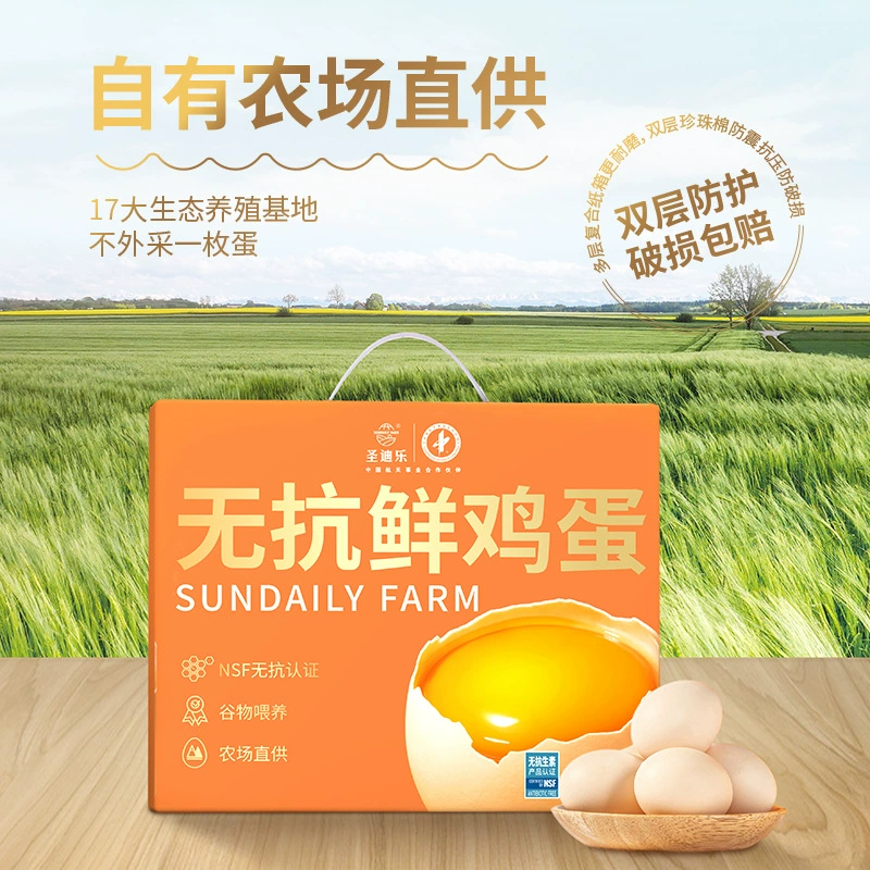 Сундиле свежие яйца без антибиотиков 20 шт./коробка