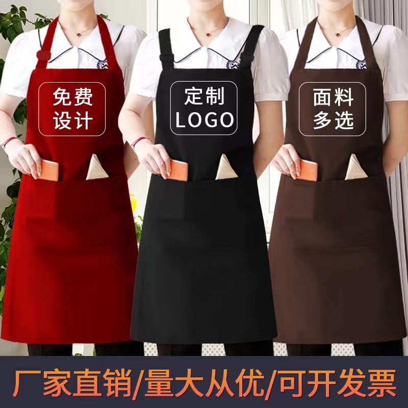 厂家现货防水围裙家用厨房通用宣传礼品餐厅奶茶店定制定做LOGO