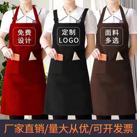 广告宣传围裙厂家定制定做LOGO 厨房通用防水餐厅奶茶店围腰现货