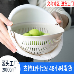 Rotatable double-layer plastic vegetable washing basket, household kitchen washing fruit, rice basin, vegetable draining hollow basket wholesale