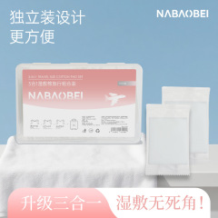 抖音爆款三合一湿敷棉可拉伸化妆棉湿敷补水敷脸专用天丝独立袋装