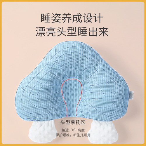 Baby pillow shaping pillow corrects the head shape of newborn baby to soothe and prevent jumps when sleeping, a safe and secure tool