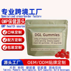 跨境供应亚马逊热销款DGL软糖 DGL Gummies浆果味外贸软糖oem贴牌