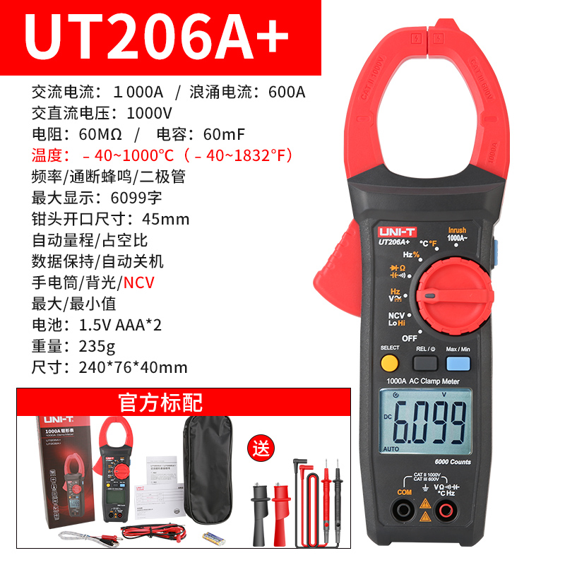 Ut206a + (la corriente de aumento de energía se envía en grandes cantidades al cocodrilo para sujetar el puntero especial