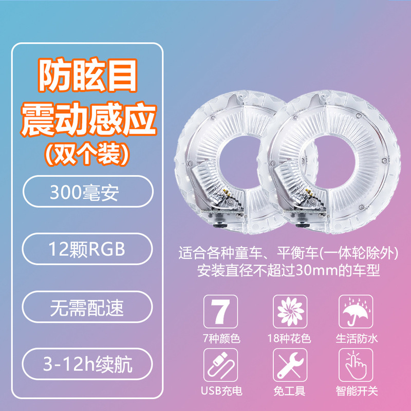 新款智能感应儿童平衡车花鼓灯usb充电自行车灯风火轮夜骑警示灯|undefined