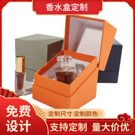 礼品盒香水包装豪华化妆品盒创意包装盒日化洗护用品礼物盒彩盒