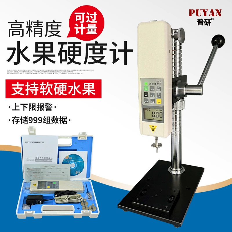 GY-4 измеритель твердости фруктов общего исследования