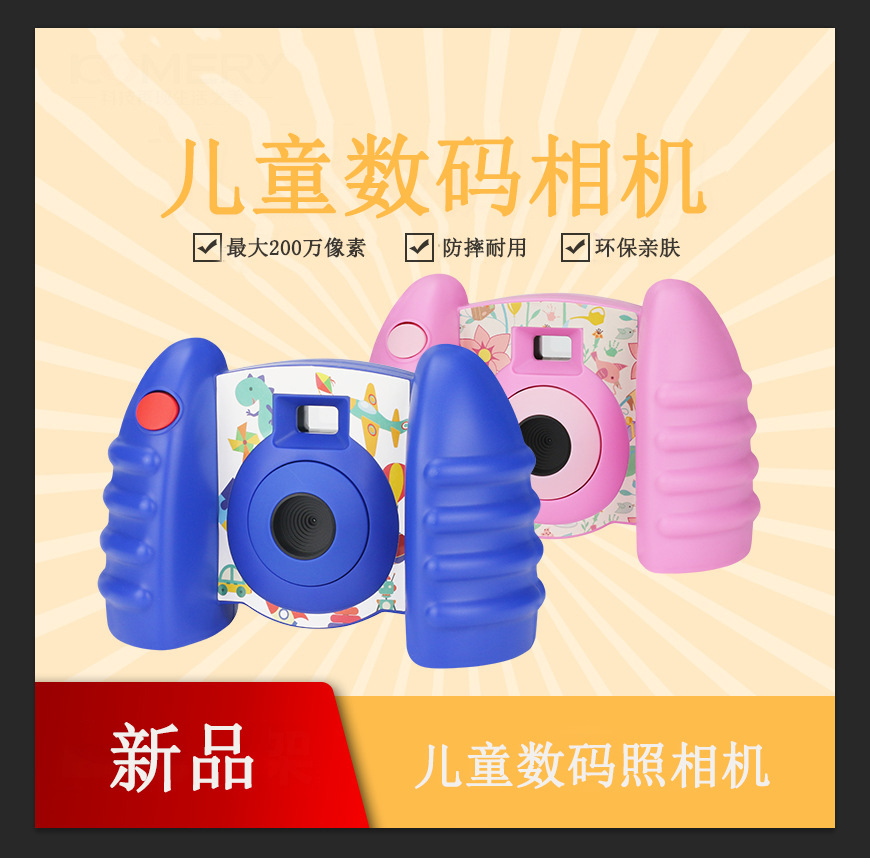 Children's Digital Camera Hd Camera Cartoon Early Education Educational Fun Toy Gift