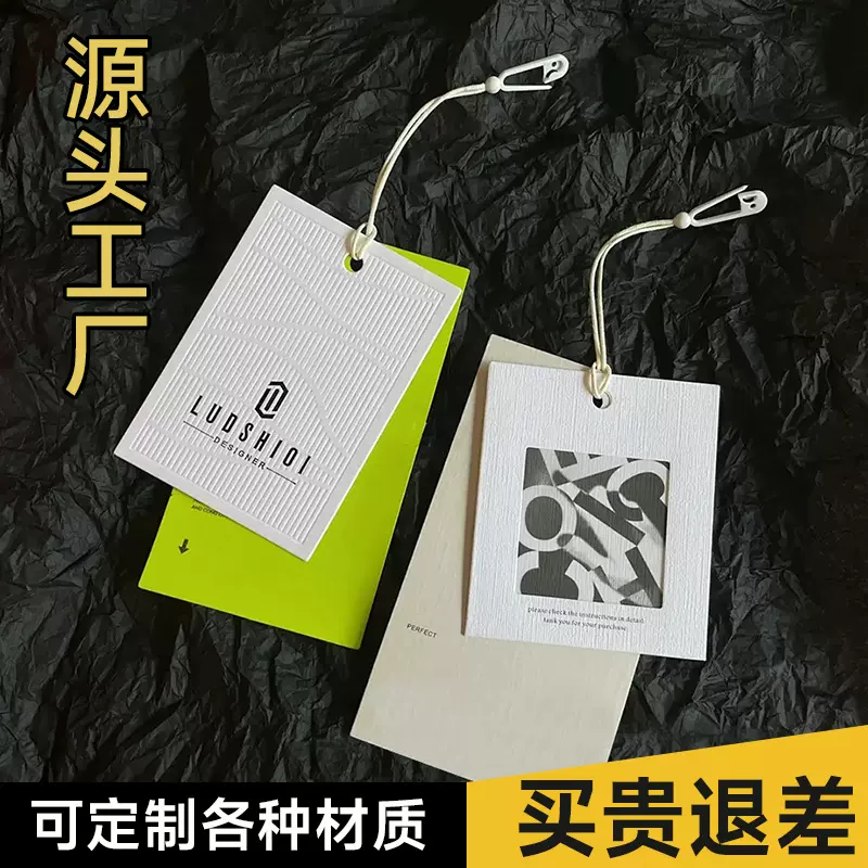 服装吊牌定制衣服吊牌定做吊牌卡片定做内衣吊牌吊卡定制衣服标签