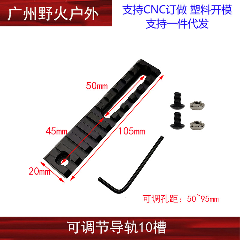 5/7/10/13 ranura de metal 20mm carril de guía MLOK/Keymod pase de carril de guía ajustable SR16 golpe fino SLR Beidou